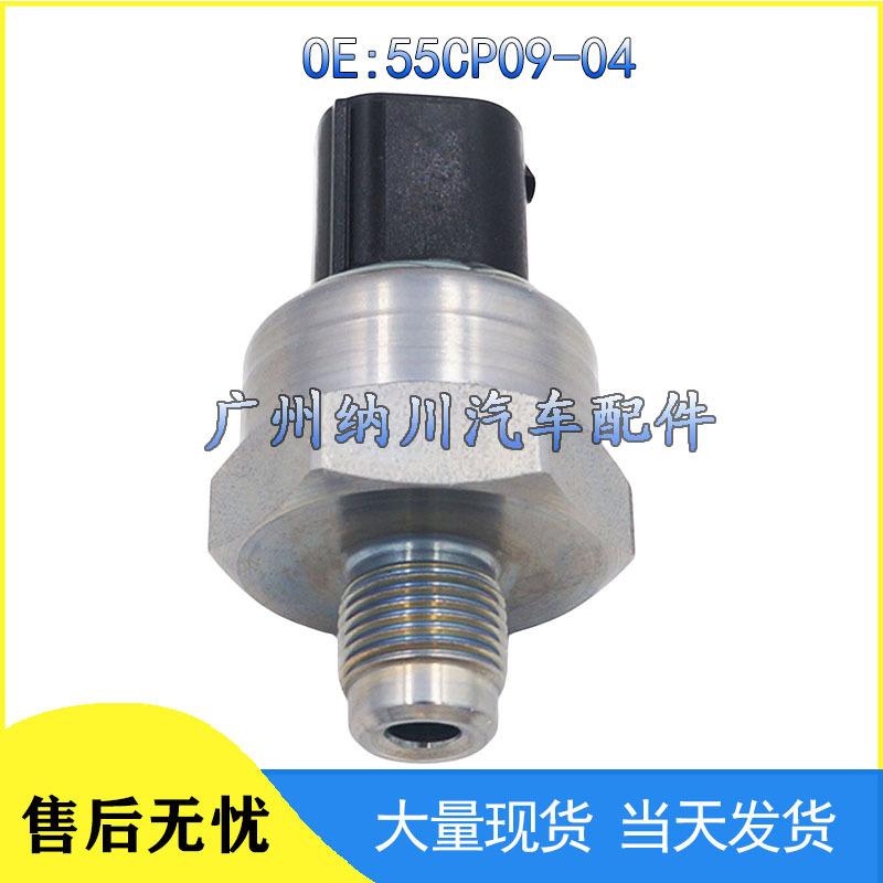 

Датчик давления тормозной жидкости BMW Common Rail Автомобильный аксессуар 55CP09-04 Standard