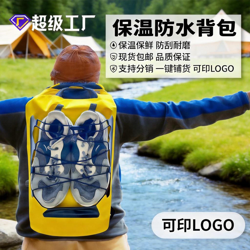 Camping thermal insulation bag, waterproof bag, double shoulder waterproof backpack, external hanging, traceway dry and wet separation bag