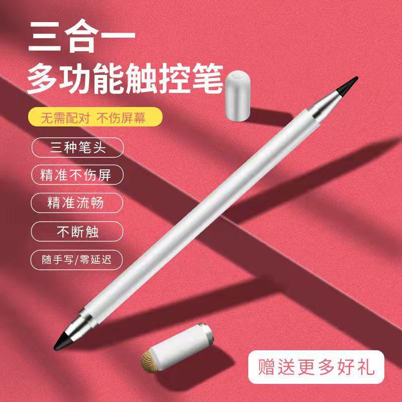 Cloth Tip Pencil Fiber Three-in-one Touch Painting Pen Capacitive Pen Mobile Phone Tablet Touch Screen Suitable for Android Apple