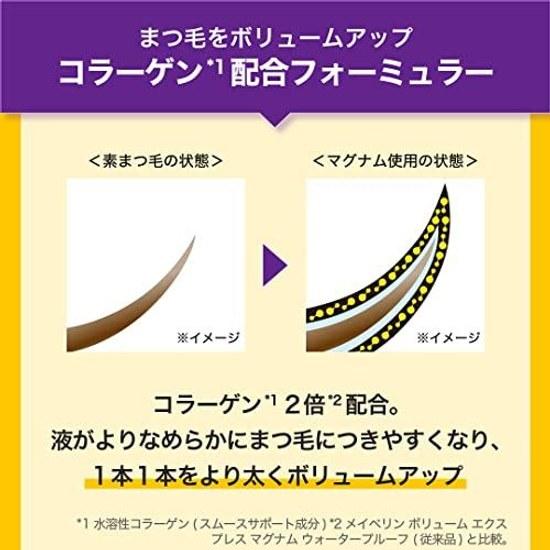 Maybelline Mascara Volume Express Magnum WP N 01 Black Waterproof Volume.