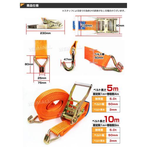 WEIMALL Ratchet Lashing Belt for Trucks, Ratchet Tie-Down Belt, 5t Load Capacity, 10m Length, 50mm Width, RB055010
