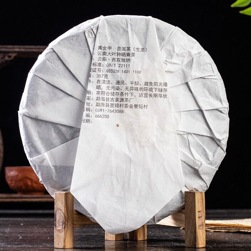 Mengsong Spring Tea Golden Jiahuang Tablets Grain Tea Pu'er Tea Raw Tea 357g