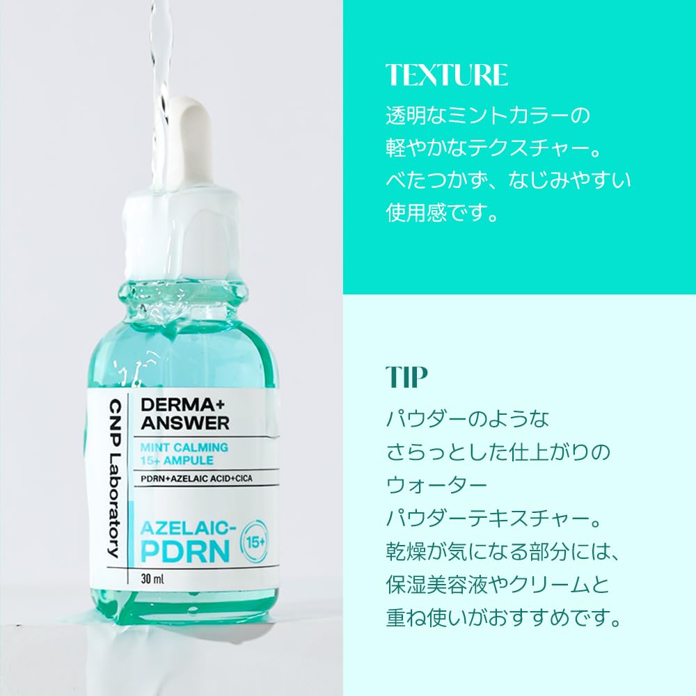 DermaAnswer Mint Calming Ampoule 30ml [CNP Laboratory] AZELAIC-PDRN 15+