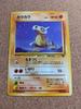 old 1 Expansion Pack Jungle Pokémon card, back, Cubone, card, YJGKK, 2, Pokémon