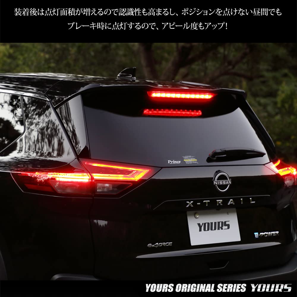 YOURS T33 Series Dedicated Brake Light Kit with Vehicle Inspection LED Custom M X-TRAIL ON/OFF Function, Compliant, X-TRAIL, Parts, Accessories,