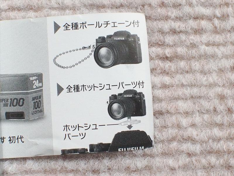 Takara Tomy Gacha Unopened FUJIFILM Miniature Camera Collection Toy Decorative Strap - - - - X-A1