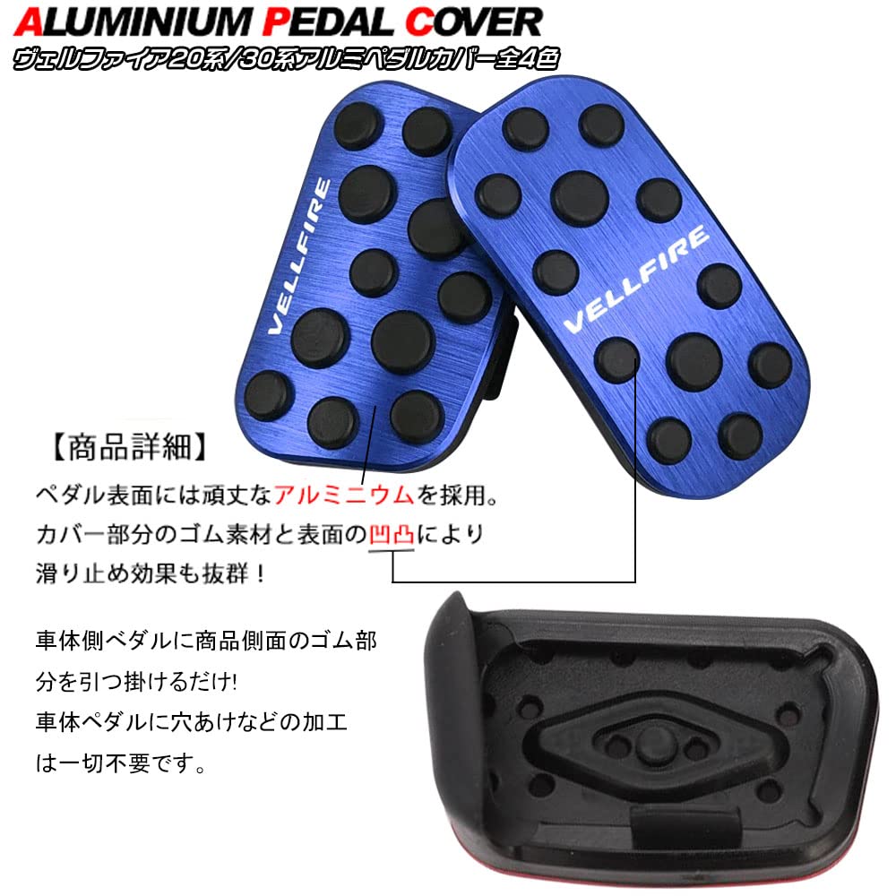 LEXLEYS Toyota Vellfire 20 Series 30 Series Aluminum Pedal Axle Brake Cover Tool-Free Anti-Slip Rubber Custom Dress Up Parts (Blue)
