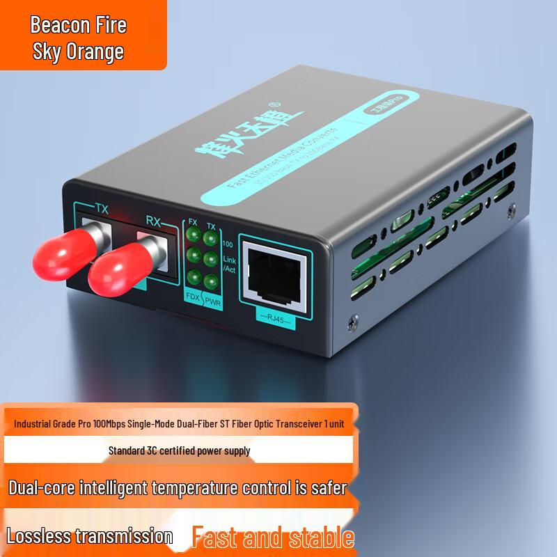 Fenghuo Tiancheng Engineering Pro ST 100M Single-mode Dual-fiber Optical Transceiver 25KM