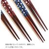Chopsticks two pairs set couple wooden pair total length 23cm Japanese style not dishwasher safe wedding gift celebration present my