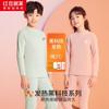 Hodohome Kids Thermal Underwear Set