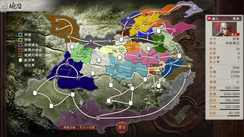 Romance of the Three Kingdoms 8 REMAKE with Power Up Kit [PS5]