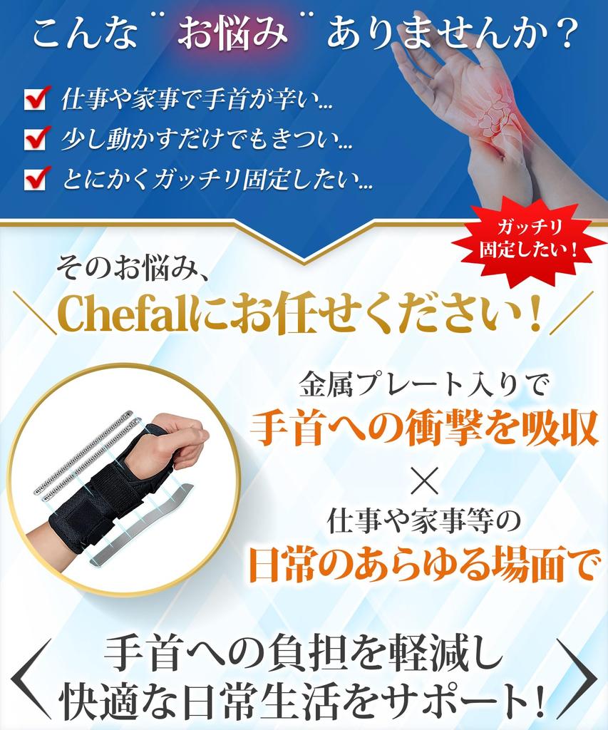 Chefal Wrist Support Brace by a Judo Includes a Removable Plate for Secure Wrist Support and Reduced Unisex for Everyday and Work Sizes [Supervised