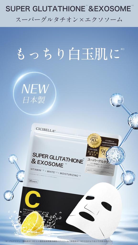 Face Pack 30 Pieces Large Capacity Retinol Skin Care Sheet Mask Super VC Glutathione Moisturizing Whitening Face Pack Face Mask Exosome Vitamin Night