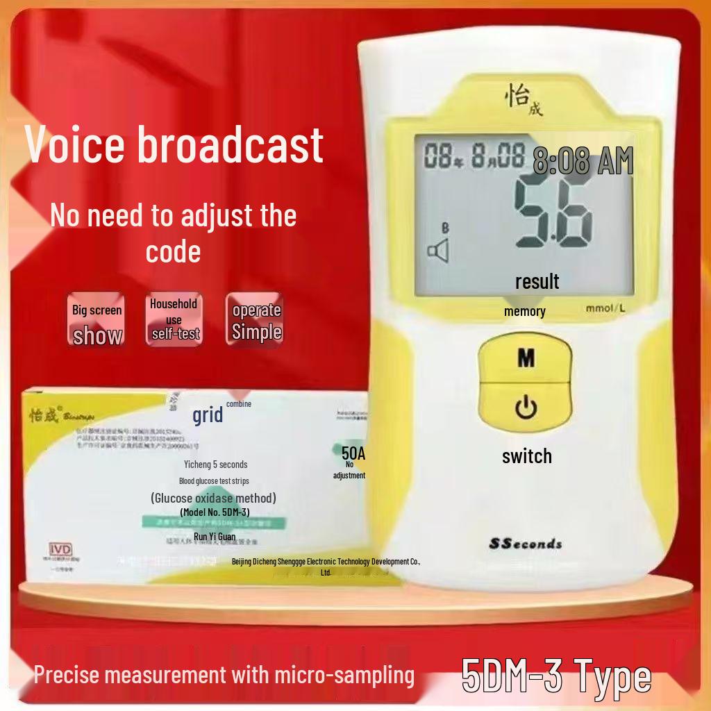 Yicheng 5DM-3A No-Coding Glucose Meter Test Strips, Individually Packaged, 50 Strips, 5-Second Results, with Voice Feature.