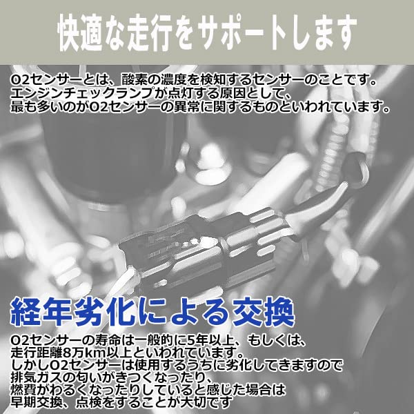 Wellvie Every Van DA64V Zadní O2 senzor pro atmosférické motory Kompatibilní s OEM dílem Zlepšuje palivový výfukový systém Volnoběžná vozidla, Číslo