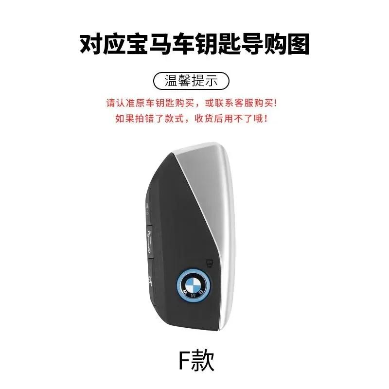Car Sticker Hot 2025 New Sport Style Car Key Cover Case Shell For BMW I7 X7 G07 LCI I20 U11 IX X1 7 Series G70 G09 XM U06 G81 M3