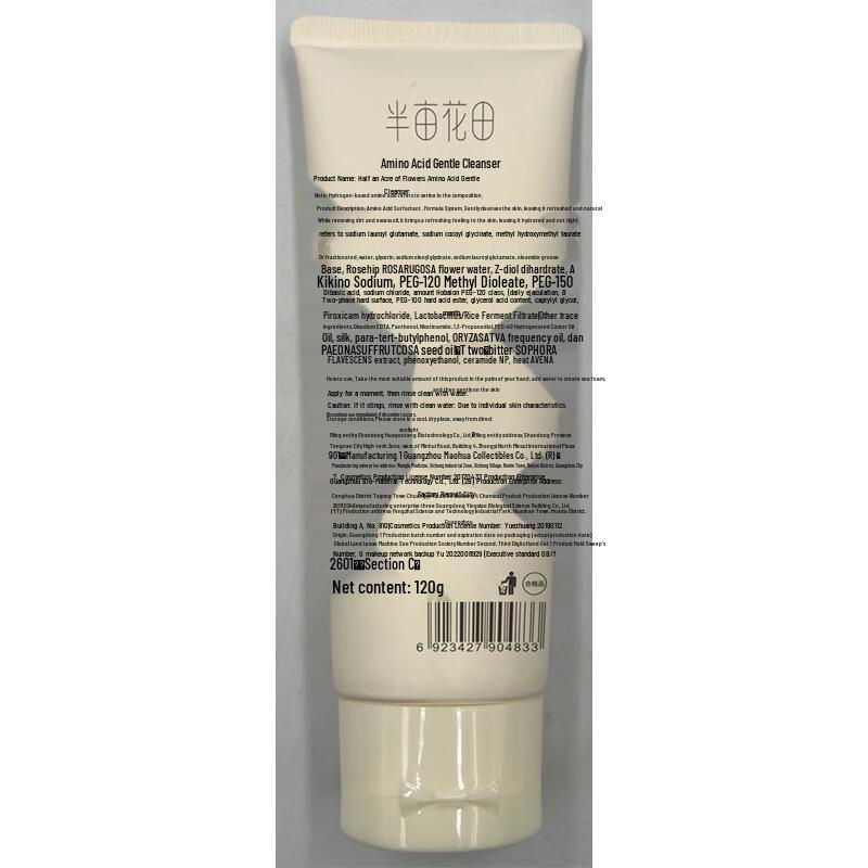 Ban Mu Hua Tian Rice Ferment Amino Acid Cleansing Set