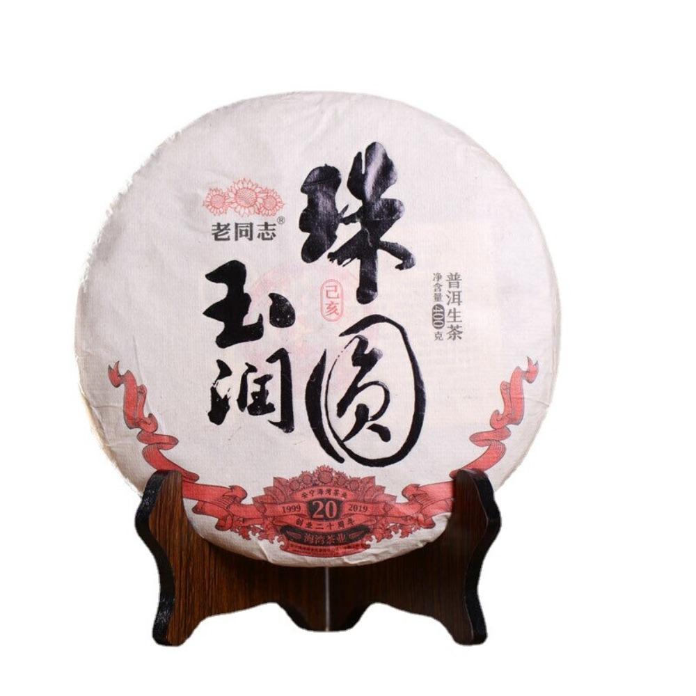 Natural Energy Herbal Pu-erh Tea Cake 400g Daily Wellness 01