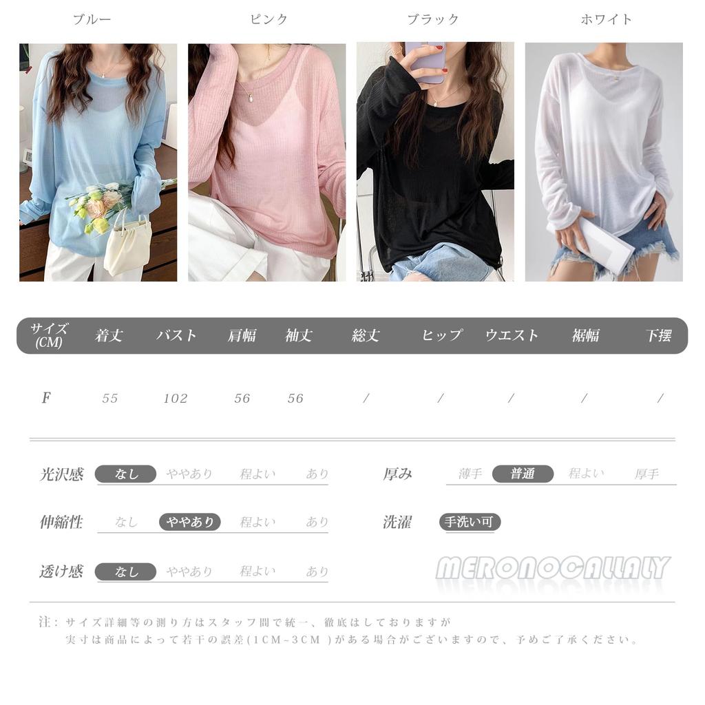 MERONOCALLALY Sommer Strick Mesh Locker Lang Uni Sommer Top Damen Durchsichtiges Top, Pullover, Passform, Transparent, Dünn, Gestrickt, Ärmel, Layering, Farbe,