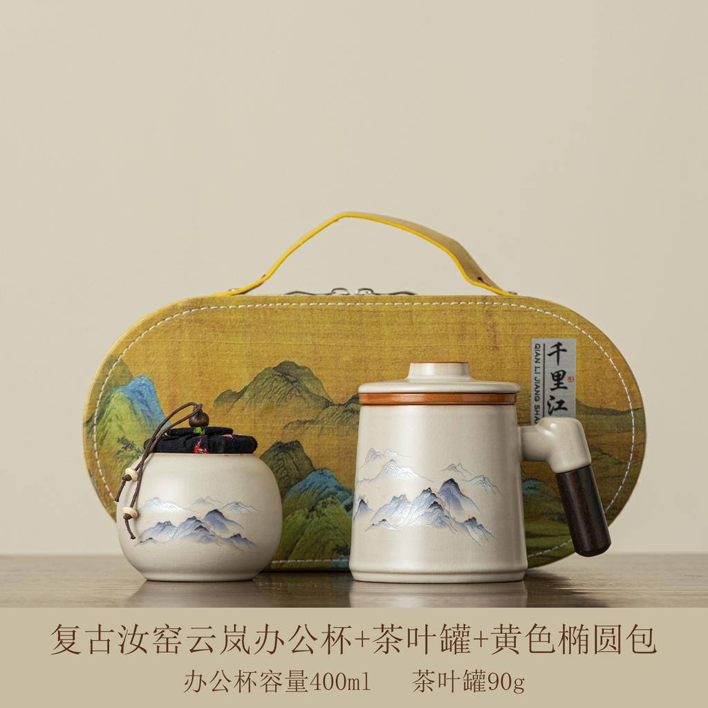 New Chinese Ru Kiln Office Cup Portable Tea Separation Tea Cup Simple Wooden Handle with Lid Tea Cup Light Luxury Gift Box
