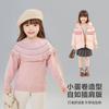 [Retro Ear Ear Edge] Infant and Child Girls' Sweater 24 Autumn/Winter Children's Warm Fashion Thread Shirt Top