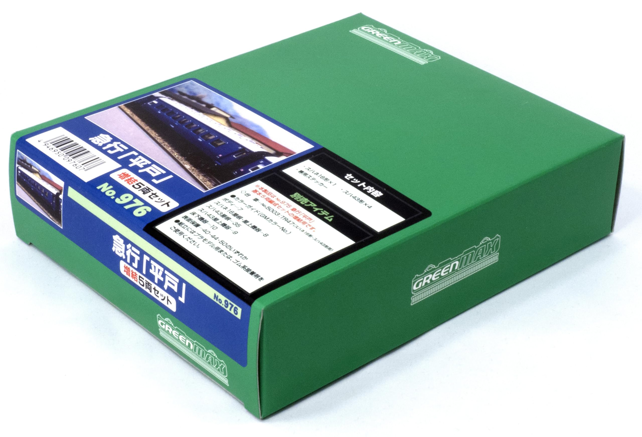 Greenmax Модель пассажирского вагона экспресса в масштабе N, неокрашенная, экономичная модель, 976 «Хирадо», набор из 5 вагонов, набор для сборки, поезд,