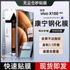 Applicable To Vivox111 Tempered Film Vivo X111pro Mobile Phone Protective Film, Dust-free Compartment Vivox11/pro