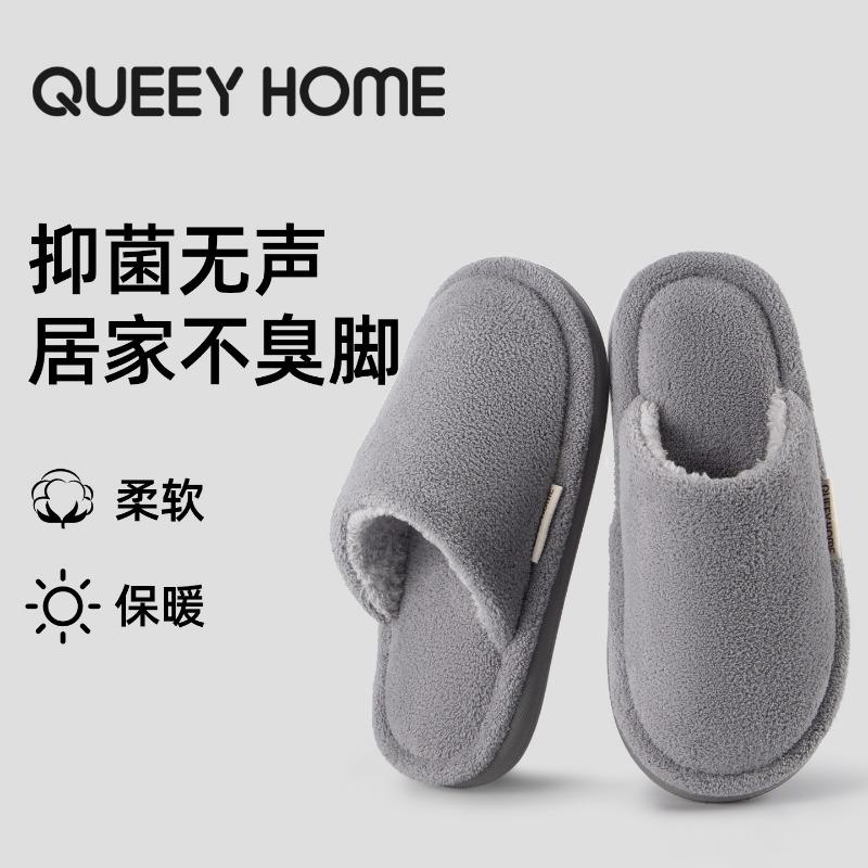 Japanese Silent Floor Cotton Slippers Men's Autumn and Winter New Home Non-slip Hairy Cotton Slippers Women