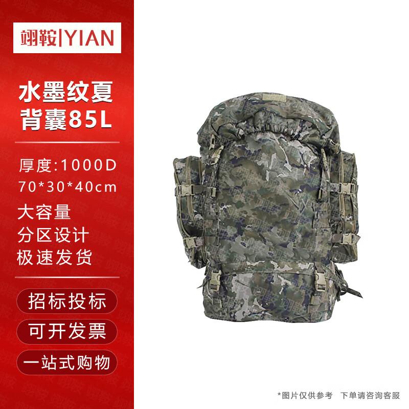 Yi an 85L Outdoor Camouflage Backpack