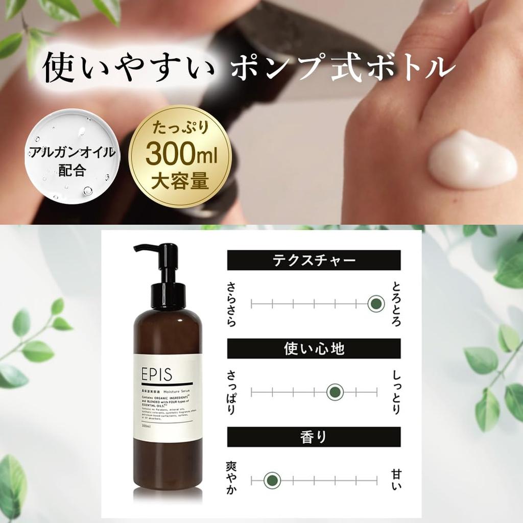 EPIS 500ml Lotion 300ml Large Natural Citrus Skincare Sensitive Dry Highly For Men and Women & Serum, Organic, 2-Piece Set, Capacity, Additive-Free,