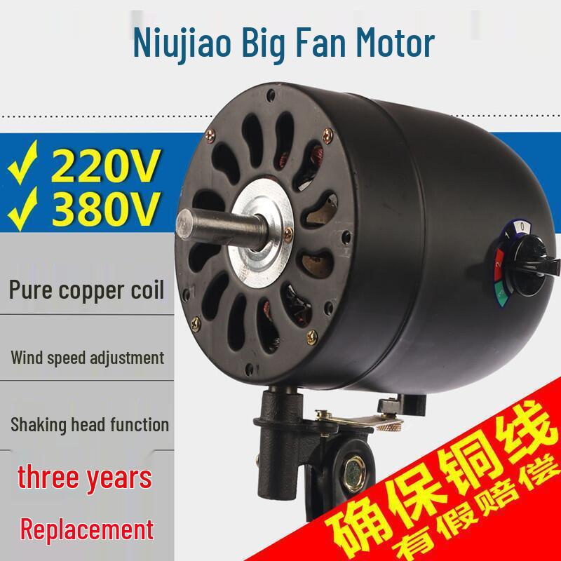 High-Power Industrial Bull Horn Floor/Wall Fan with Pure Copper Motor 500W Copper Wire Motor
