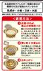 Sukiya Miso 460g X 6 Packs 5-Serving Stew,
