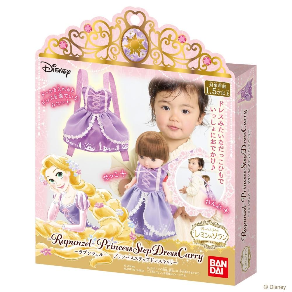 Bandai Remin & Solan Magical Princess Step - Rapunzel Princess Step Dress Carry