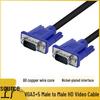 VGA 3+5 Male-to-Male HD Video Cable for TV, Monitor, Projector.
