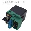 Motorcycle Cell Relay Starter Relay Compatible Model Honda FTR223 GB250 Clubman Hornet 250/600/900 CB400SF