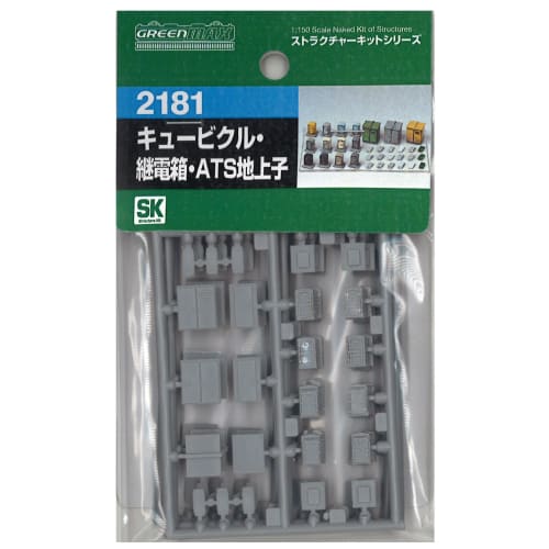 Greenmax N Gauge 2181 Cubicle, Relay Box, and ATS Ground Coil (Unpainted Kit)