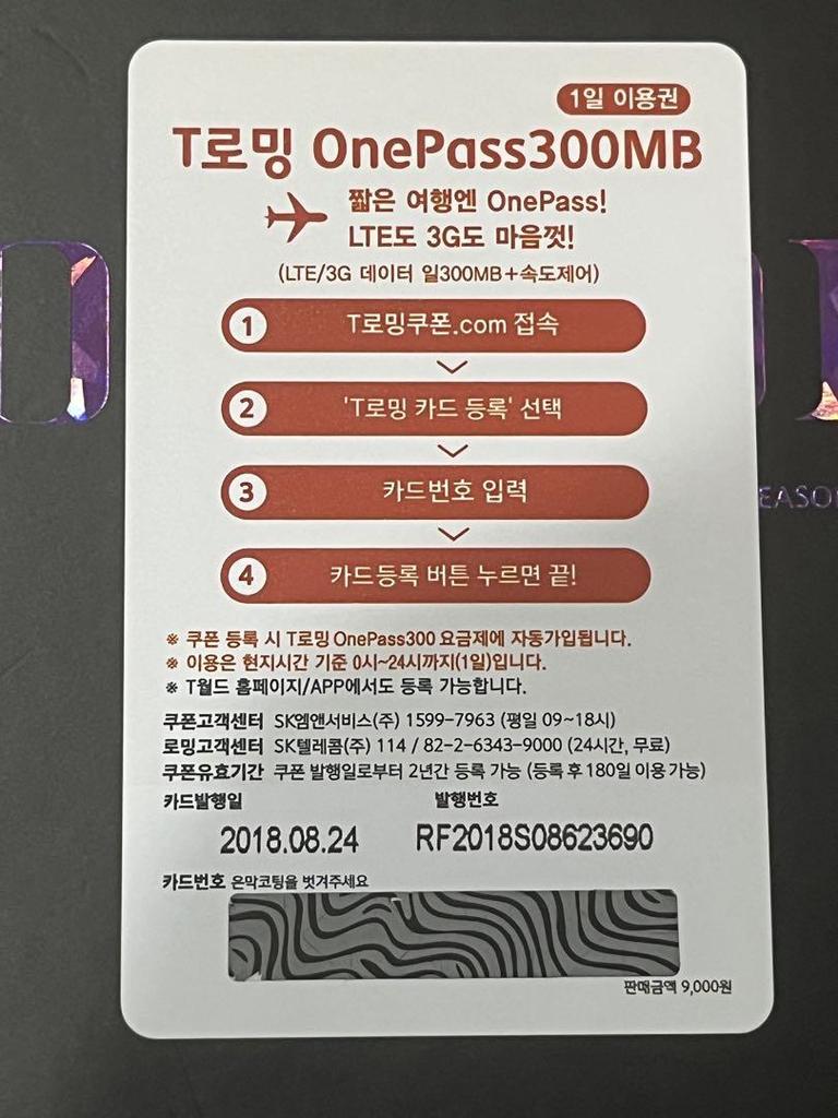 [USED] TWICE Lotte All Trading Cards