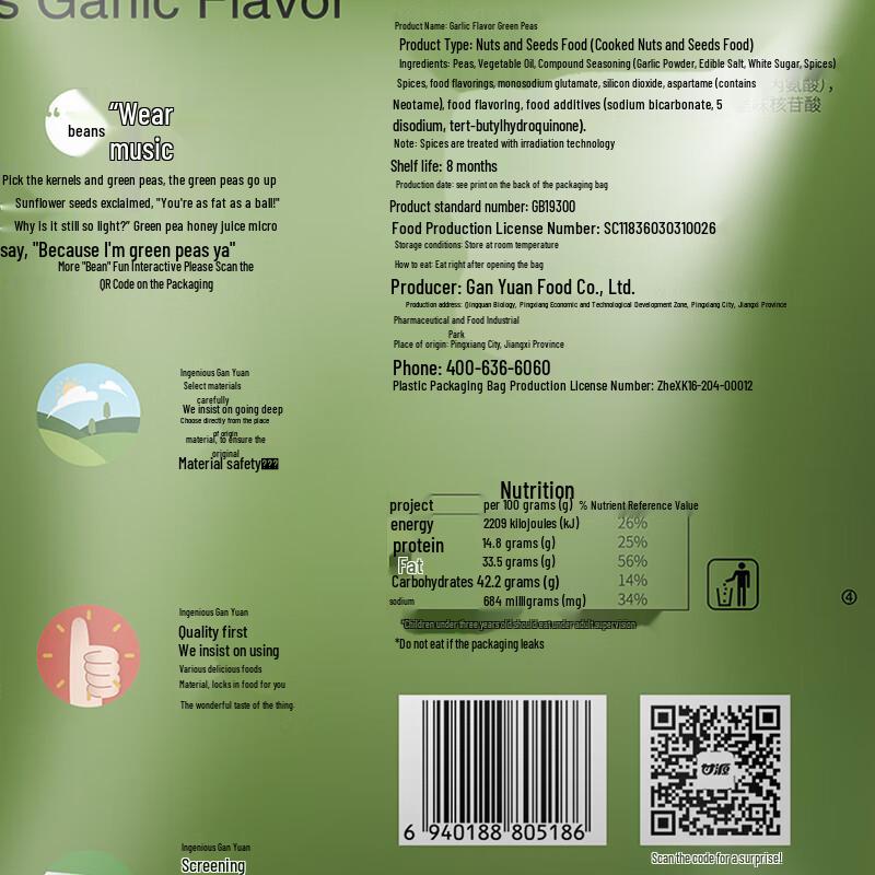 Ganyuan Garlic Flavored Green Peas Snack