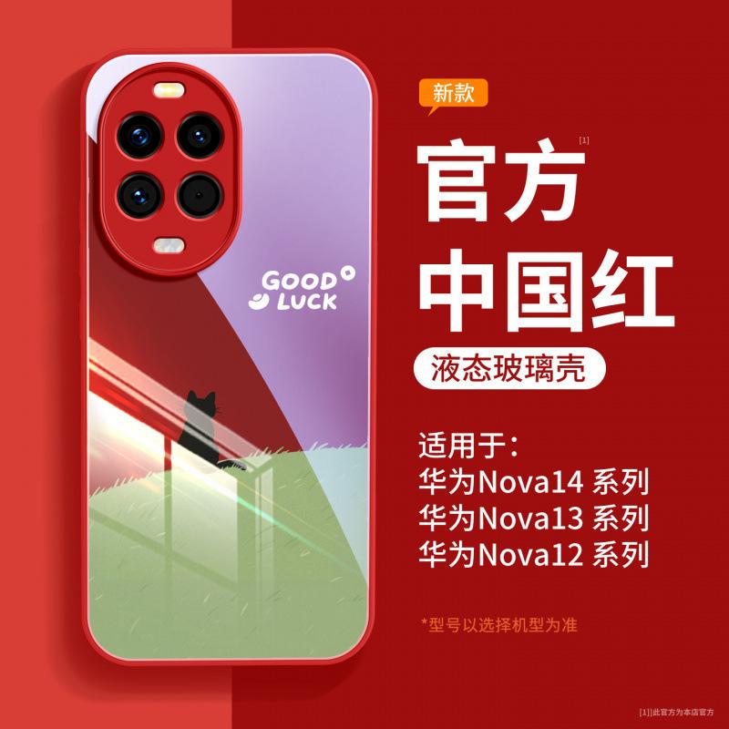 Applicable To Huawei Nova14 Mobile Phone Case, New Protective Case Nova14pro Advanced Female Ultra Lens All-inclusive.