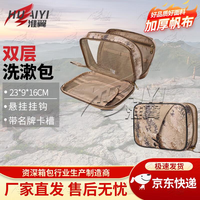 Huaiyi Tactical Camouflage Toiletry Bag with Hook