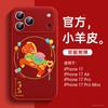 Applicable To iPhone17 Mobile Phone Case, New Apple 17promax Case 15 Horse Year 16plus Magnetic Suction Bracket 14