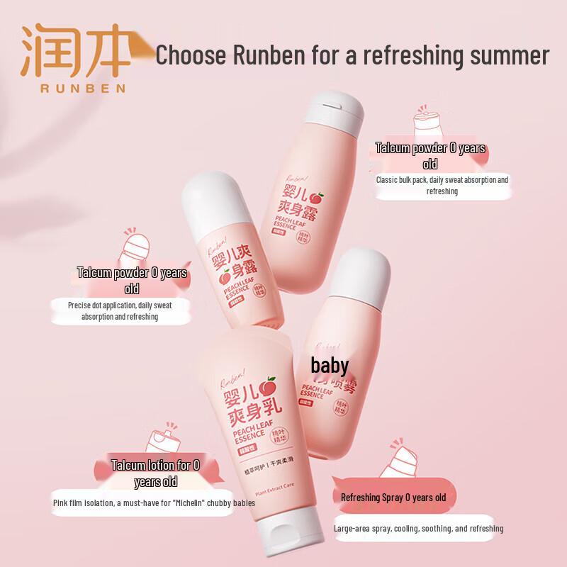 Runben Baby Peach Leaf Soothing Set