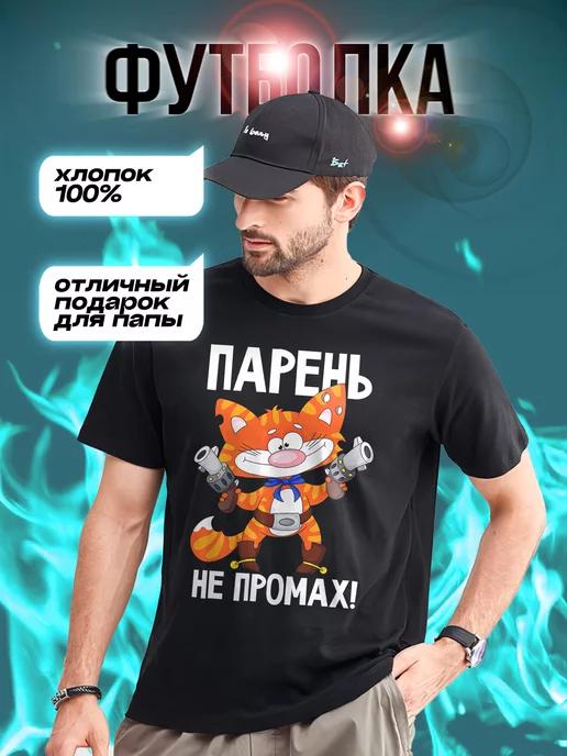 Sharp Guy T-shirt XL