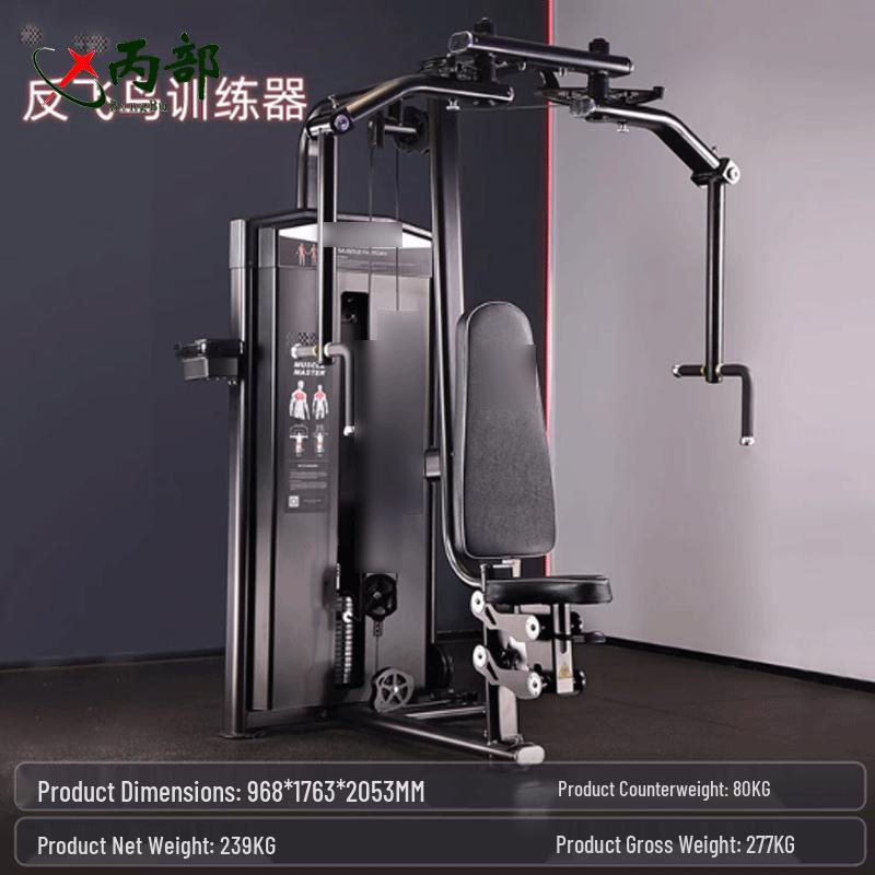 Multi-functional Pec Deck & Reverse Fly Machine