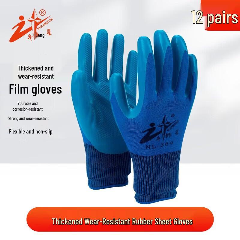 Altair Dipped Embossed Work Gloves