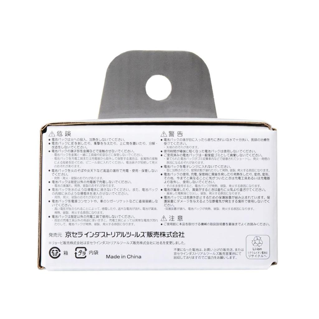 Kyocera (formerly Ryobi) Lithium-ion Battery Pack 10.8V 1500mAh B-1115L 64000631 Black [For 10.8V Cordless Tools] Battery Capacity: 1500mAh (1.5Ah)