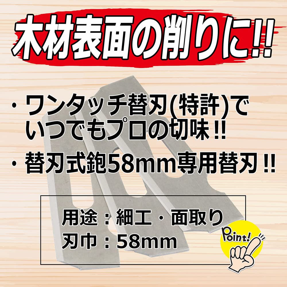 Senkichi Planer Replacement 58mm Blade Depth x Height x Width Blades, 3-Pack, Width, One-Touch Replacement, 0.3cm 6.5cm 2.5cm