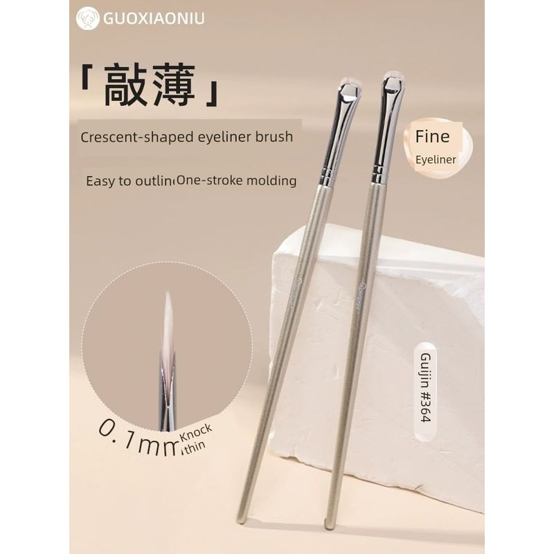 AME - Eye Makeup Brush