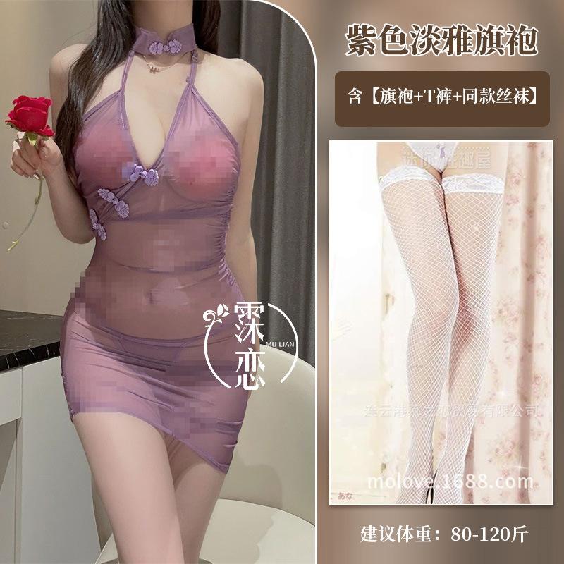 erotic underwear deep breast cheongsam set, pure desire purple sister suspender skirt dating couple flirt