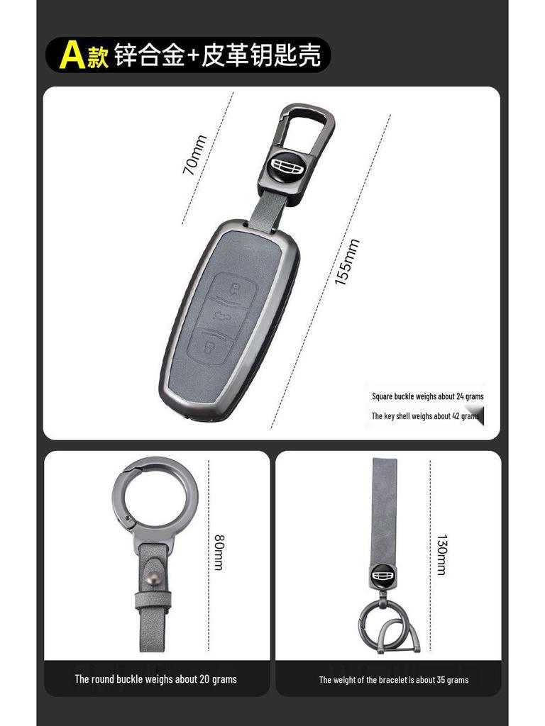 2023 Geely Galaxy L7 Key Case: Custom Metal Buckle & Full Shell